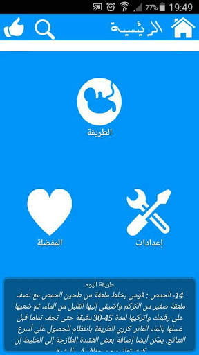 كيفية الحمل بسرعة بدون انترنت 2 تصوير الشاشة