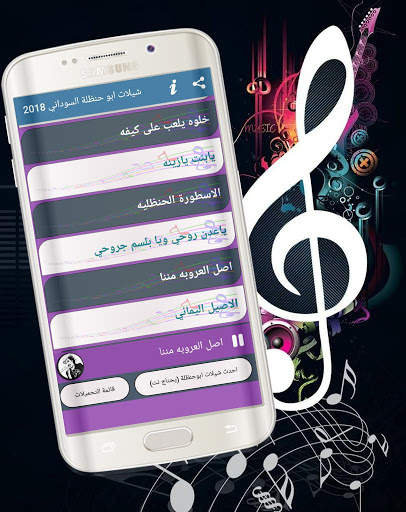 جميع وافضل شيلات ابو حنظلة لـ 2018 و 2017  بدون نت screenshot 5