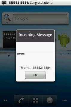 Hindi SMS скриншот 3