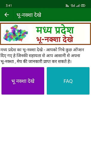 MP Bhulekh, Bhuabhilekh 2020 screenshot 3