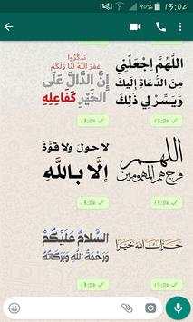 Islamic Stickers screenshot 1