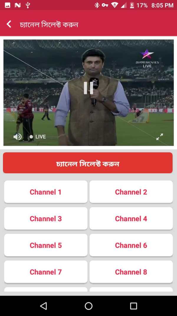 Dugdugi Live screenshot 2
