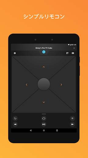 Amazon Fire TV screenshot 3