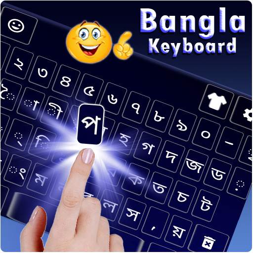 Bangla keyboard 2020: Bangladeshi Typing Keyboard 1.2