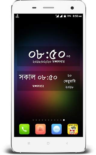 Bangla Real Talking Clock screenshot 7