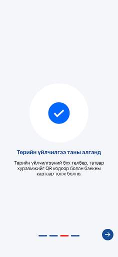 e-Mongolia screenshot 3