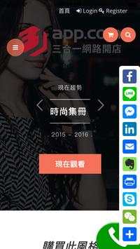 31APP EC Shop screenshot 6