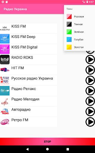 Радио Украина скриншот 9