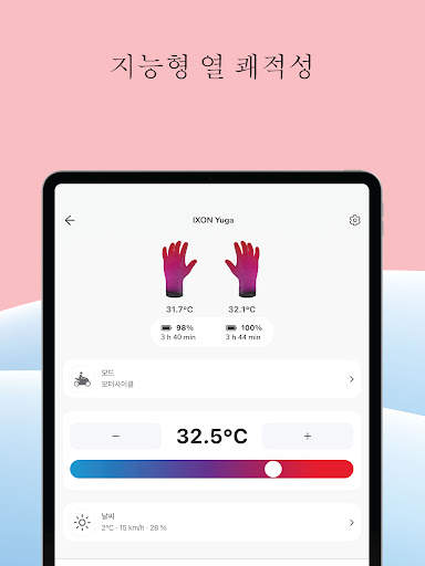 clim8 screenshot 7