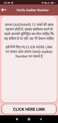 Aadhar Card - Check status, Update, Address, Guide screenshot 4