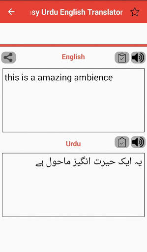 Easy English Urdu Translation App Free Download screenshot 5