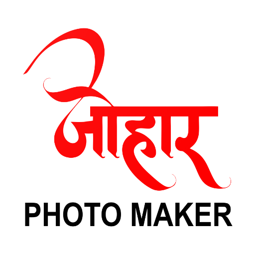 JOHAR PHOTO MAKER icon