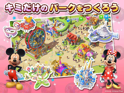 ディズニー マジックキングダムズ screenshot 6