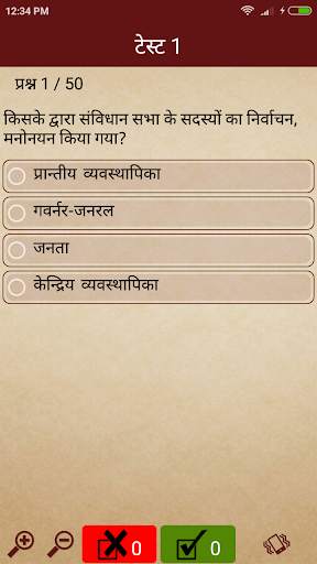Bhartiya Samvidhan - Notes & MCQ Hindi screenshot 6