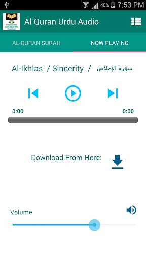 Al-Quran Urdu Audio Offline screenshot 5