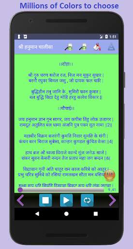 Chalisa Sangrah screenshot 3