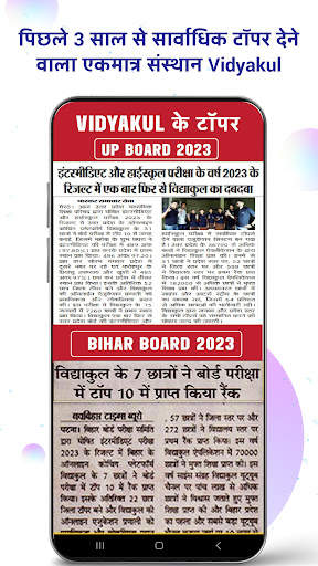 Vidyakul Learning App - 9-12th screenshot 3