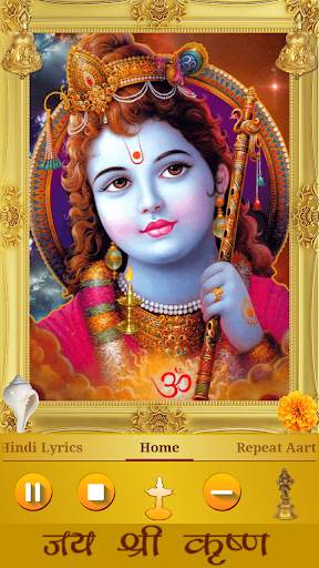 Krishna Aarti screenshot 1