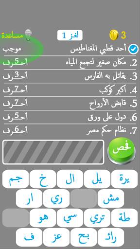 لعبة سبع كلمات مفقودة 1 تصوير الشاشة