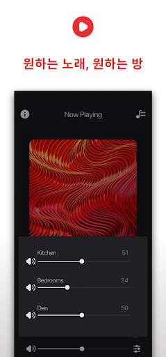 HEOS screenshot 4