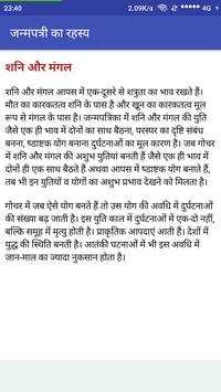 Janam kundali Rahsay (Kumbh) screenshot 7