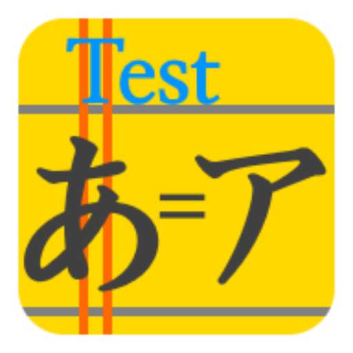 Hiragana / Katakana Test 2.0.0