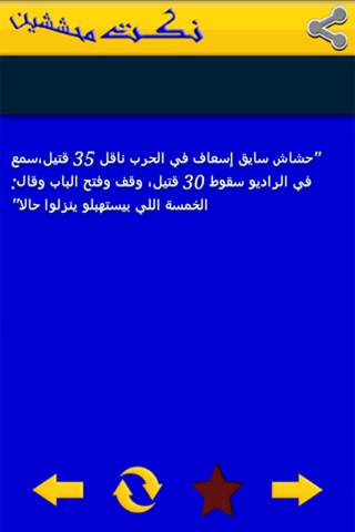 نكت مضحكة جدا 2020 2 تصوير الشاشة