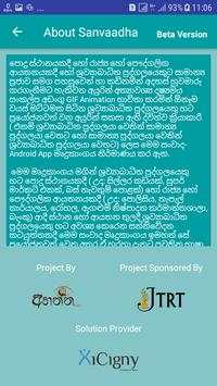 Sanvaadha | සංවාද screenshot 5