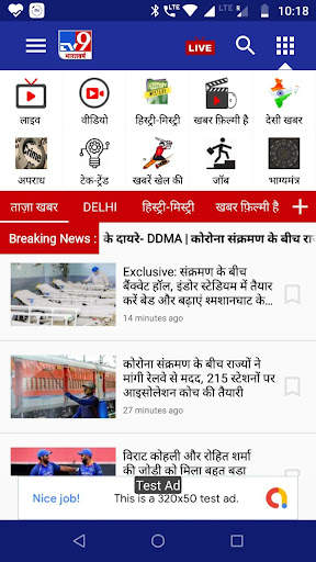 TV9 Bharatvarsh screenshot 1