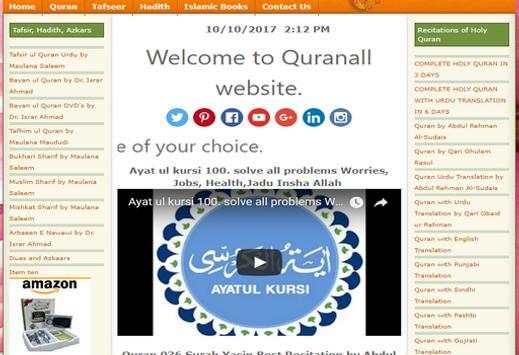 Tafhim ul Quran Tafsir Urdu 5 تصوير الشاشة