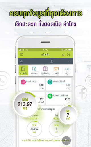 my AIS screenshot 6