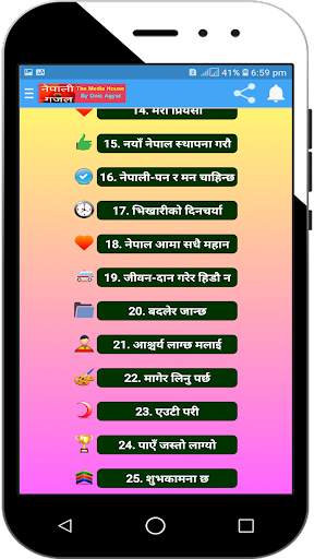 Nepali Gajal - Nepali Sahitya screenshot 5