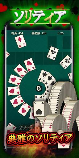 ソリティア - Solitaire screenshot 4