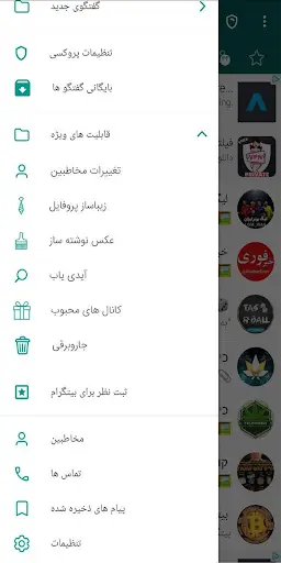 بیتگرام ضدفیلتر | ضد فیلتر | بدون فیلتر | BitGram скриншот 2