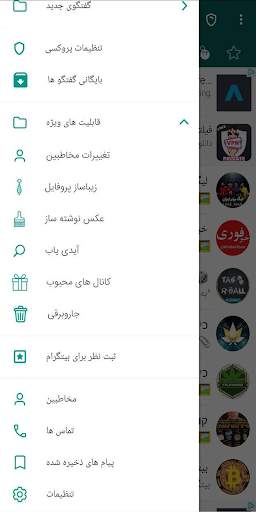 بیتگرام ضدفیلتر | ضد فیلتر | بدون فیلتر | BitGram скриншот 2