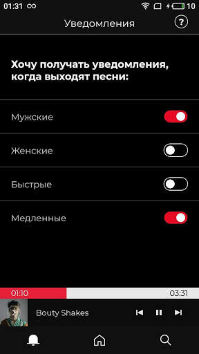 Max Songs screenshot 4