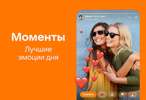 Одноклассники: Социальная сеть screenshot 8
