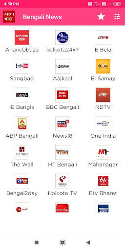 Bengali News  বাংলা নিউজ screenshot 1