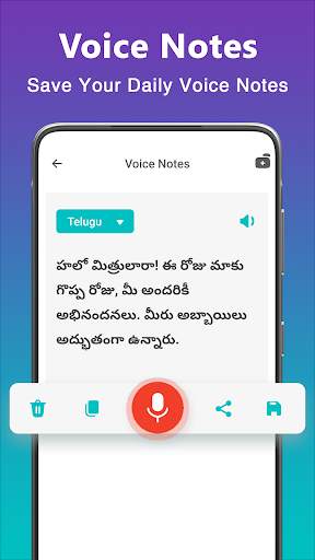 Telugu Speech to Text Keyboard screenshot 7