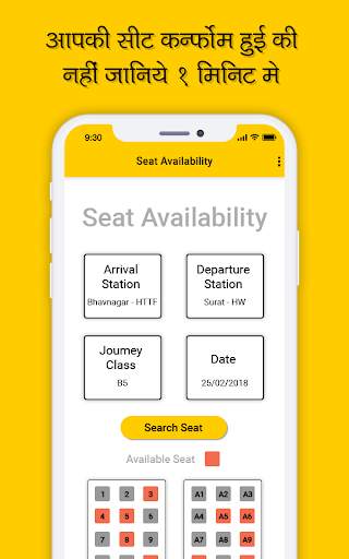 Live Train PNR Status - Railway Enquiry 2019 screenshot 5