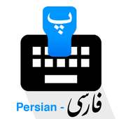 Persian Keyboard