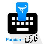 Persian Keyboard 2.0