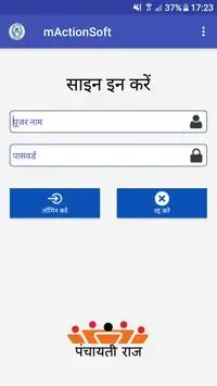 mActionSoft -Demo स्क्रीनशॉट 3
