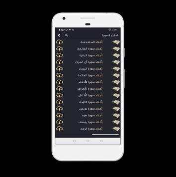 Complete Quran screenshot 7