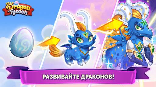 Праздный драконий магнат: Симу скриншот 1