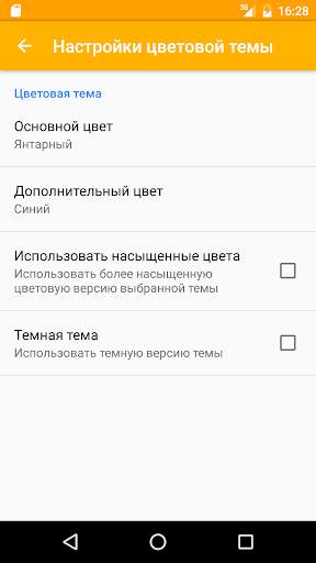 Блокнот для заметок скриншот 8