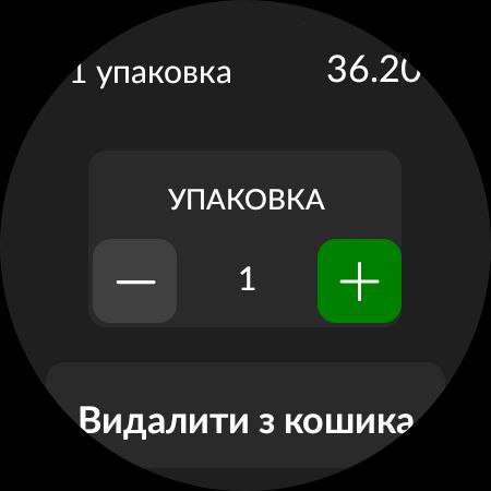 Tabletki.ua: поиск лекарств скриншот 15