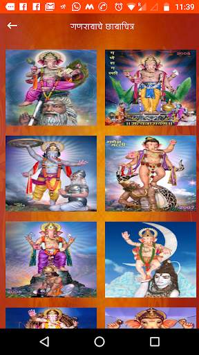 Mumbai Cha Raja 2017 - Official App screenshot 6