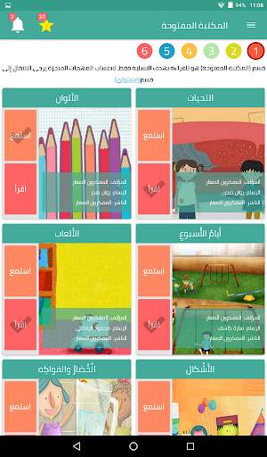 I Start Arabic скриншот 12