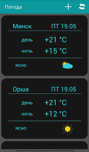 Погода РБ screenshot 2